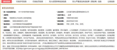 物業(yè)跨界新嘗試 滿天星新增職業(yè)中介服務(wù)，探索社區(qū)增值新路徑