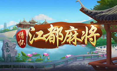 情懷江都小型游戲開發(fā)