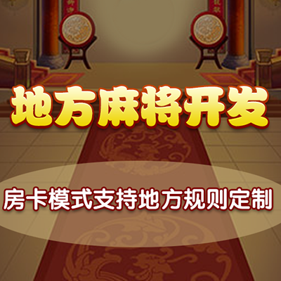 關(guān)于手機(jī)打麻將開掛軟件要多少錢一個(gè)