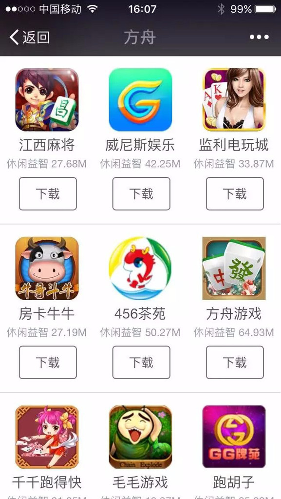 山東華軟手機麻將開發(fā) 專業(yè)手游定制服務(wù)