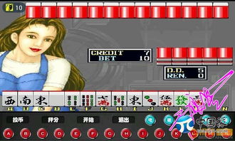 全國首發 街機麻將合集去廣告破解2.0版——中華兒女、龍虎榜等經典游戲暢玩指南