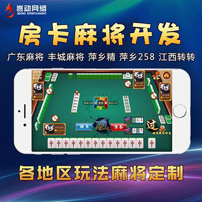 廣東地區APP開發全攻略 定制、Java、PHP與Android手機麻將開發詳解