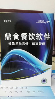 廈門餐飲管理系統、酒樓軟件與RTV管理軟件 全面解析與選購指南