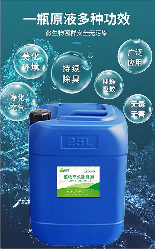 您也可能對以下產品感興趣除了鄭州植物除臭劑廠家垃圾站垃